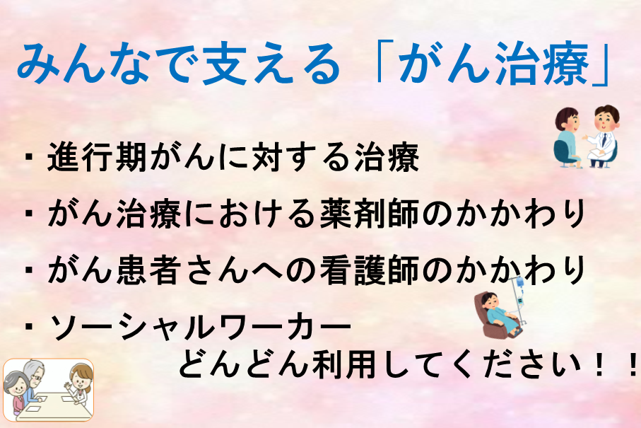 WEB 県病健康教室
