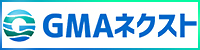 GMAネクストへのリンク