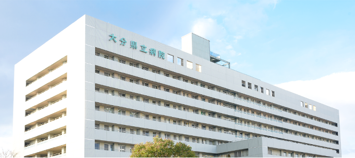 写真：大分県立病院の外観