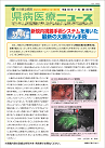 2018年7月号（第120号）