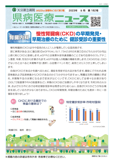 2023年9月号(第182号）