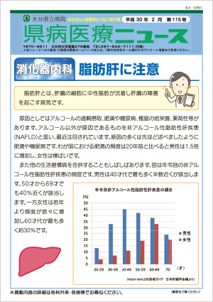 2018年2月号（第115号）