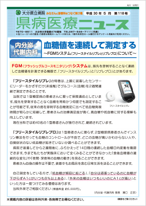 2018年5月号（第118号）