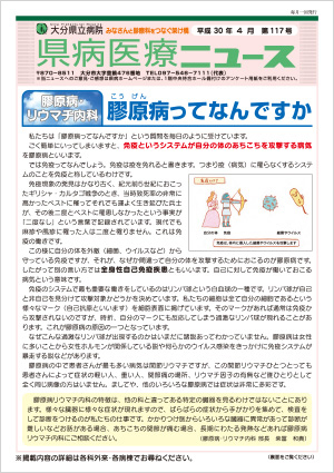 2018年4月号（第117号）