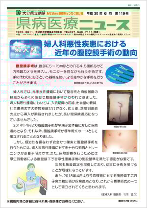 2018年6月号（第119号）