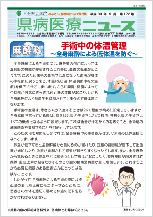 2018年9月号（第122号）