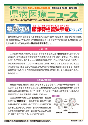 2018年10月号（第123号）