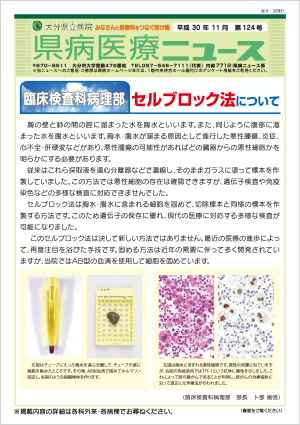 2018年11月号（第124号）