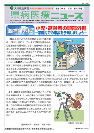 2019年1月号（第126号）