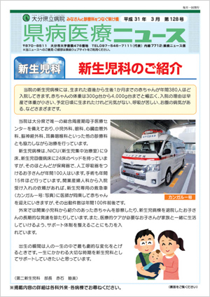 2019年3月号（第128号）