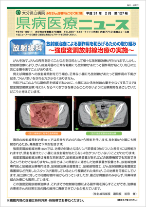 2019年2月号（第127号）