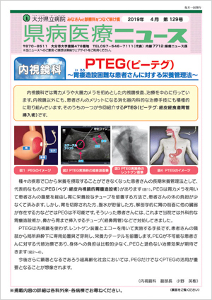 2019年４月号（第129号）