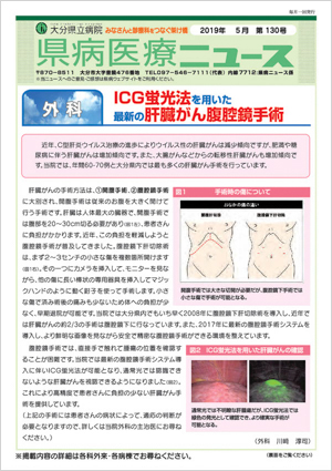 2019年5月号（第130号）