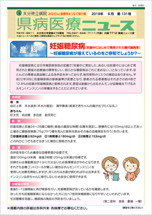 2019年6月号（第131号）