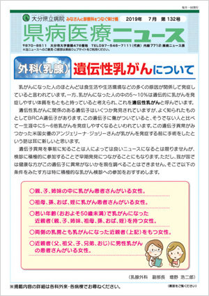 2019年7月号（第132号）