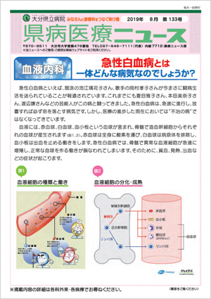 2019年８月号（第133号）