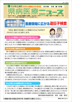 2019年9月号（第134号）