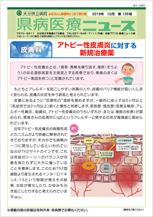 2019年10月号（第135号）