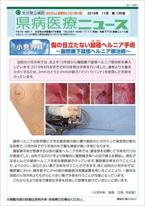 2019年11月号（第136号）