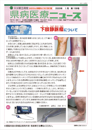 2020年1月号（第138号）