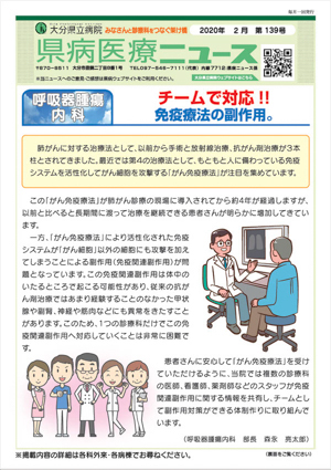 2020年2月号（第139号）