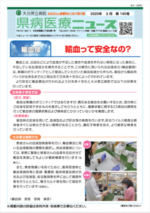2020年3月号（第140号）