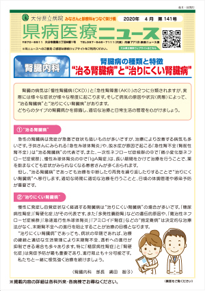 2020年4月号（第141号）
