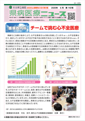 2020年5月号（第142号）