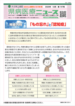 2020年10月号（第147号）