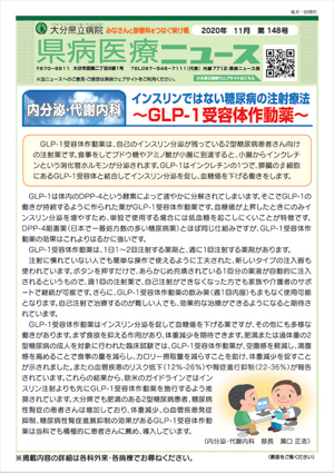 2020年11月号（第148号）