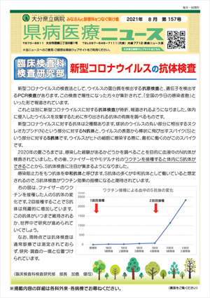 2021年8月号（第157号）