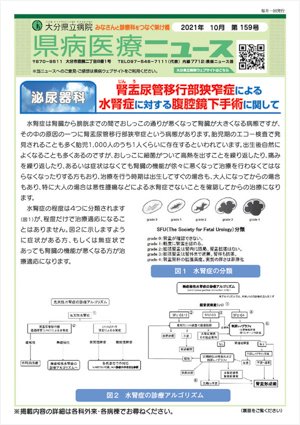 2021年10月号（第159号）