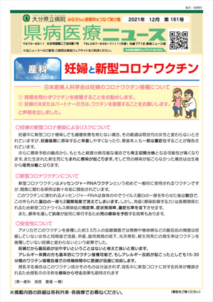 2021年12月号(第161号）