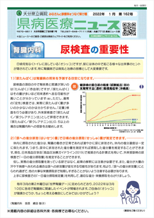 2022年1月号(第162号）