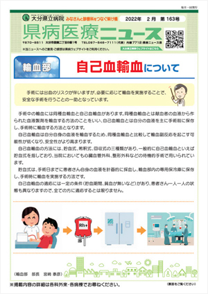 2022年2月号(第163号）