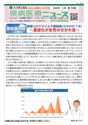 2022年3月号(第164号）