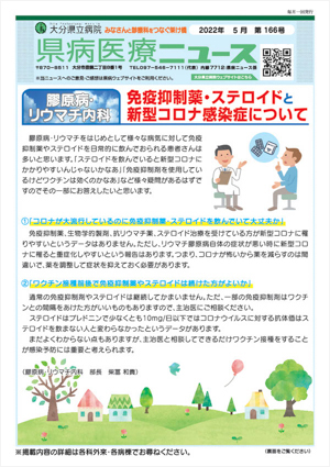 2022年5月号(第166号）