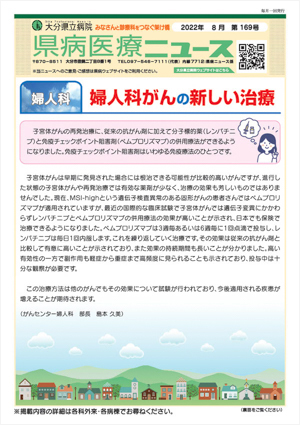 2022年8月号(第169号）