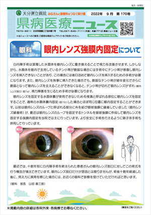 2022年9月号(第170号）