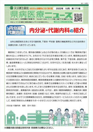 2022年10月号(第171号）
