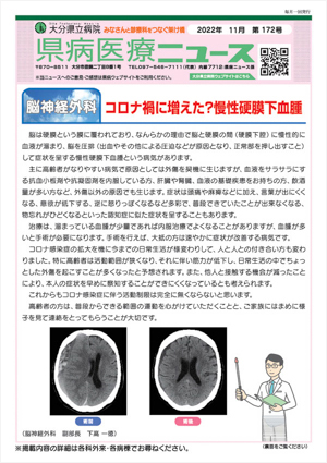 2022年11月号(第172号）