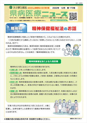 2022年12月号(第173号）