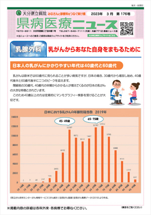 2023年3月号(第176号）