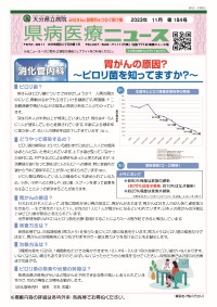 2023年11月号(第184号）