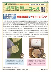 2023年12月号(第185号）