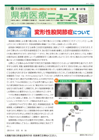 2024年2月号（第187号）