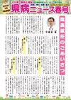 2025年春季　特別号（第223号）