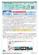 2025年11月号（第208号）