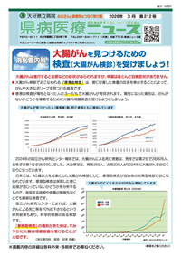 2026年３月号（第212号）